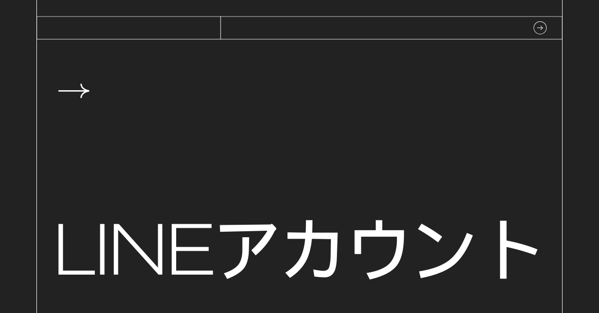 LINE非表示の人からメッセージがきたらどうなる？相手に非表示したらバレる可能性から非表示にされたら見破ることができるのか解説