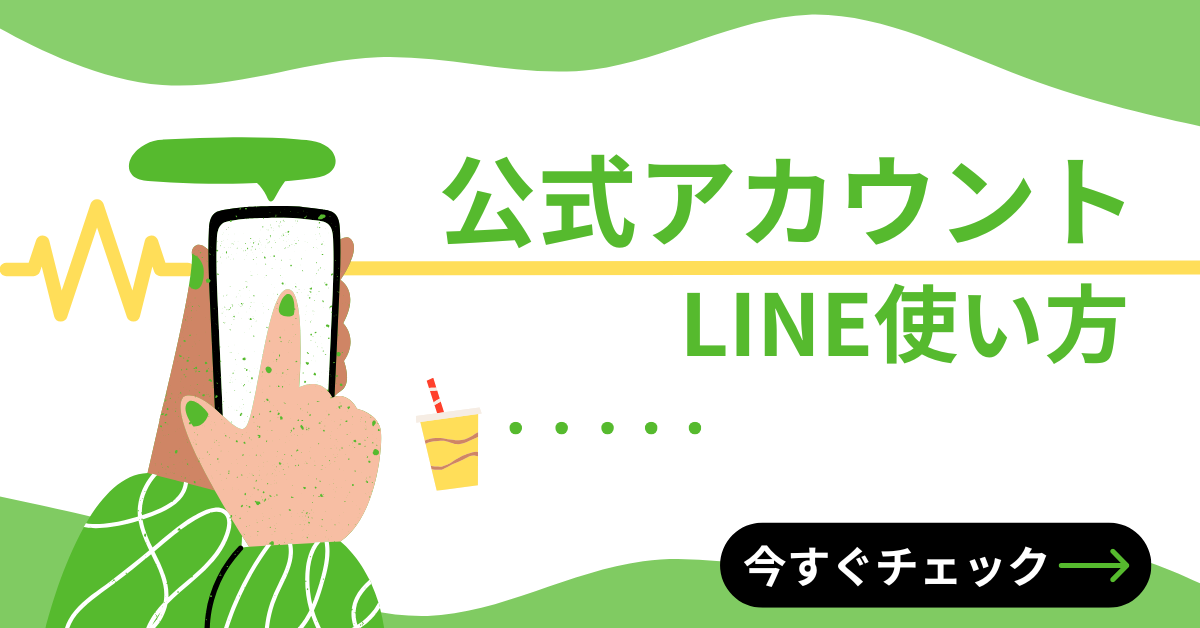 LINE公式からPDFファイルが送れない理由!原因からアンドロイド、PC、iPhoneごとに送れるのか解説