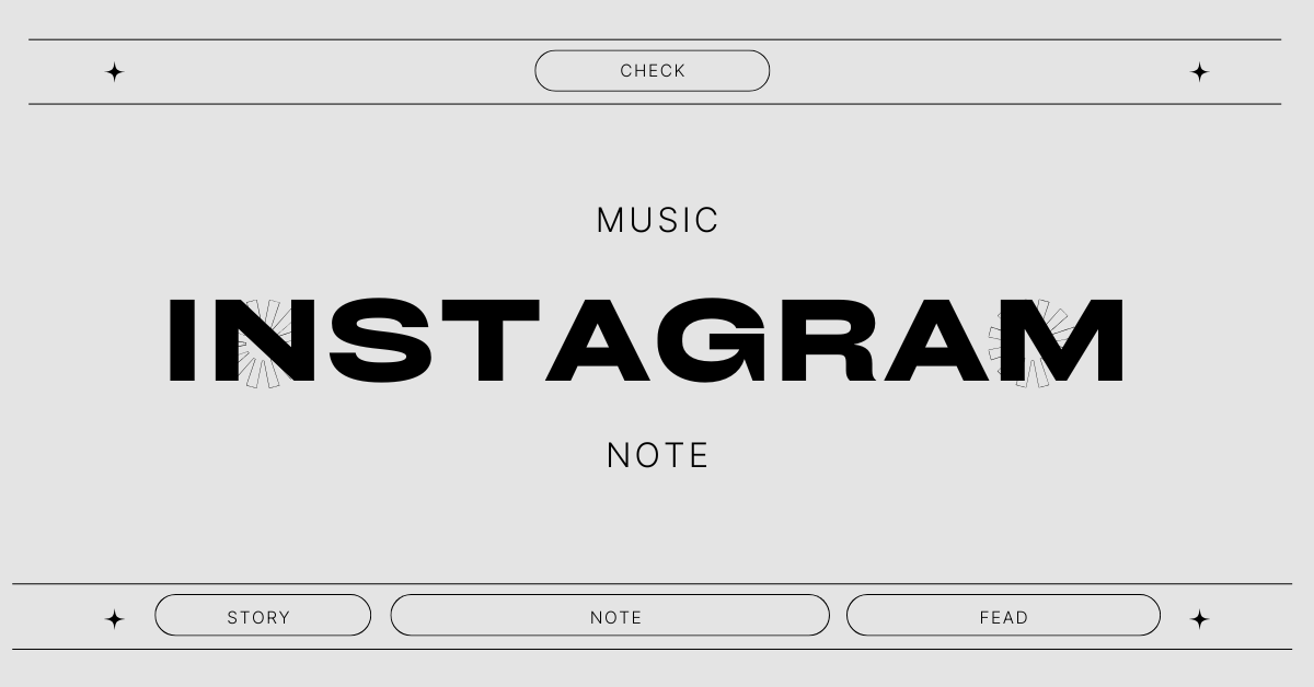 インスタノートで音楽をおしゃれに使う方法!バレるのが気になる?出てこない時の対処法も徹底解説