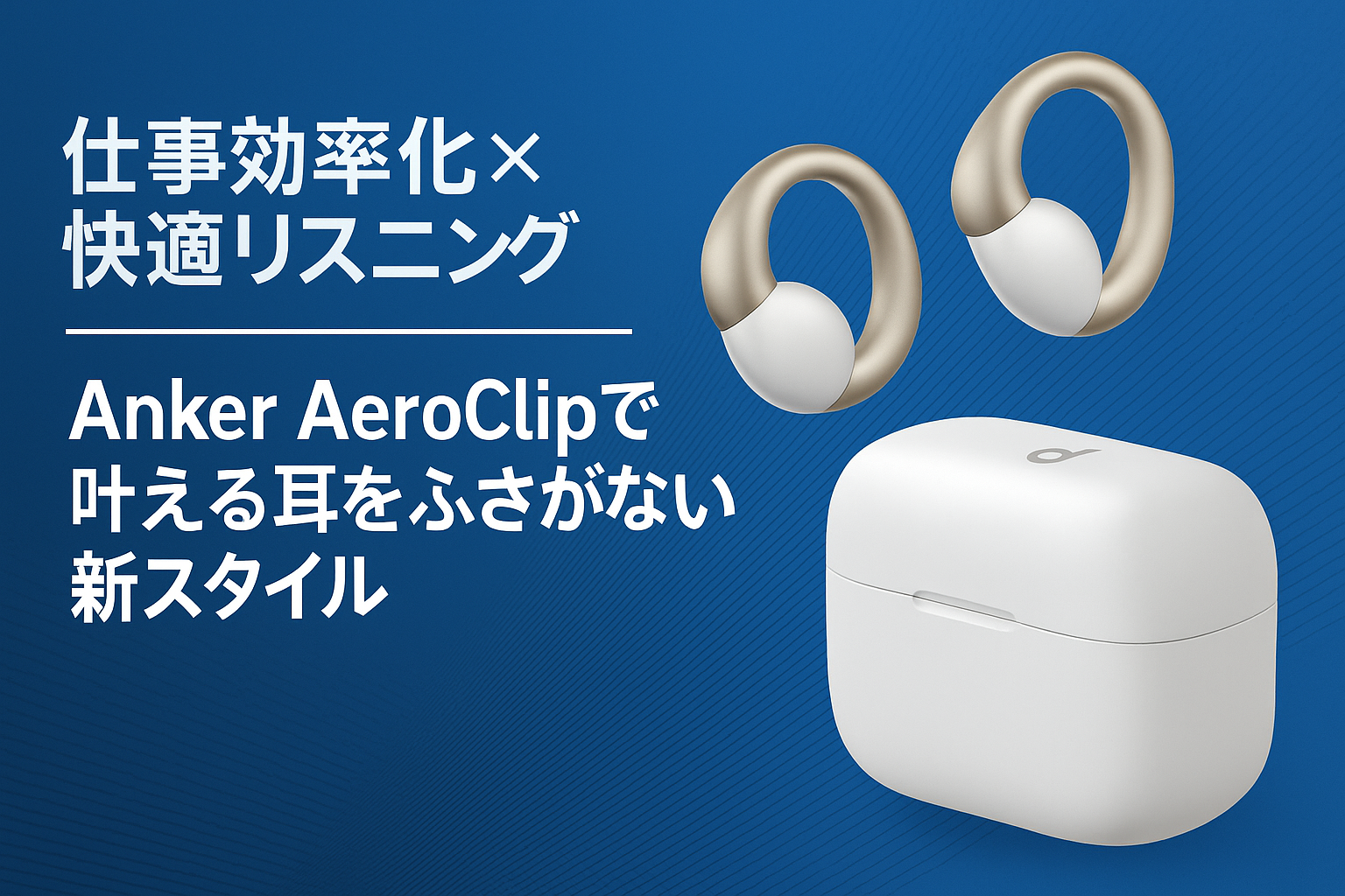 Anker AeroClip