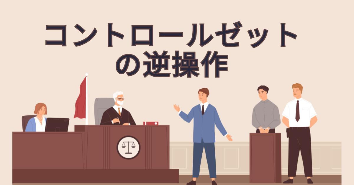 コントロールゼットの逆操作!戻しすぎた作業を進めるショートカットをMac・Windowsで解説