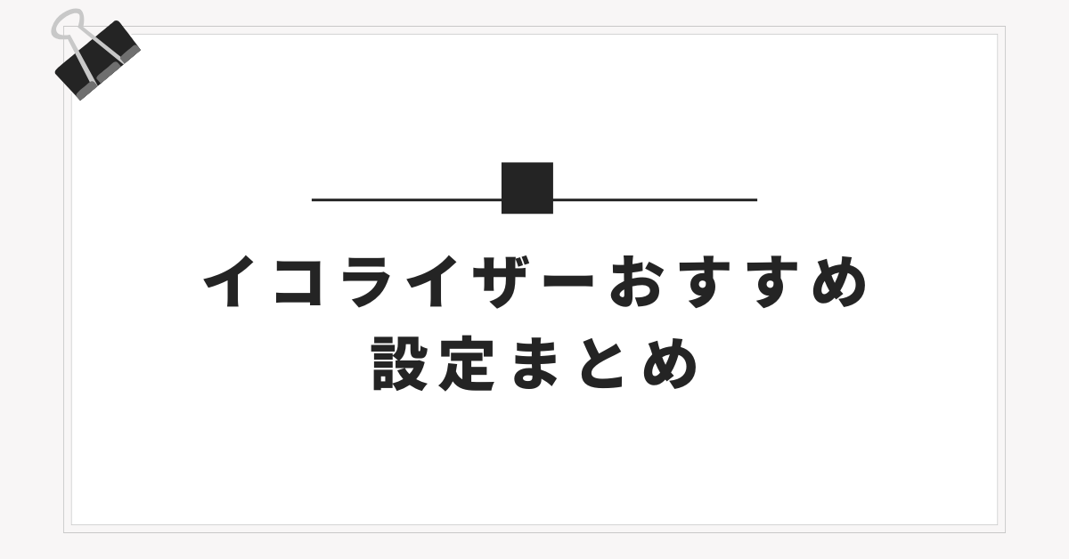 イコライザーおすすめ設定まとめ!店舗、オフィス、業務効率向けにスピーカー、イヤホン事に解説