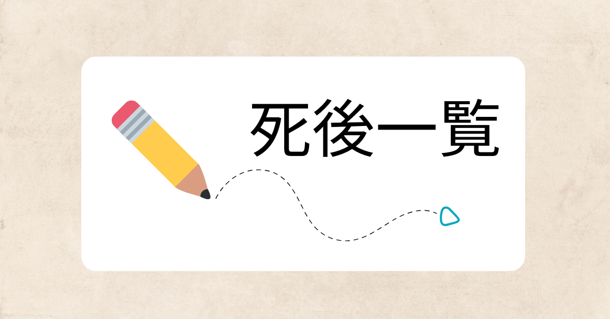 死語一覧!しごできはもう通じない?ビジネスシーンで通じない言葉と伝わる表現の選び方