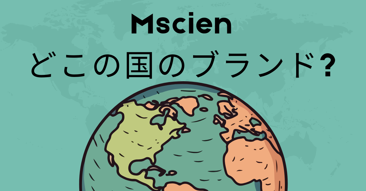 Mscienはどこの国のブランド?製造元・サポート体制とビジネス導入時の注意点を解説
