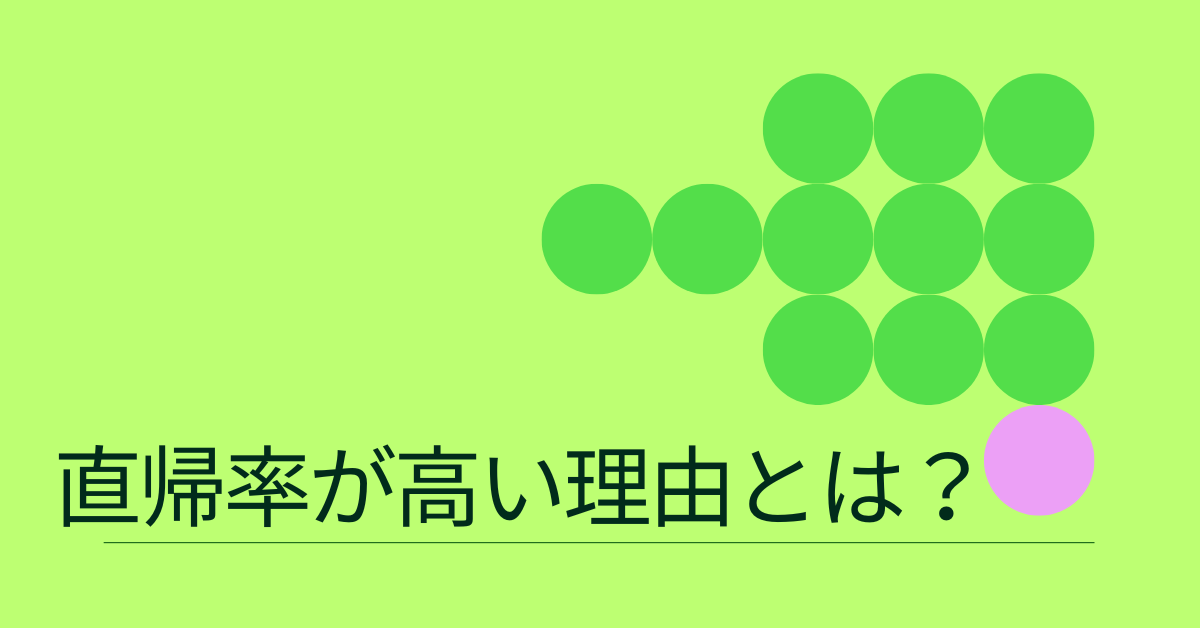 直帰率が高い理由とは？GA4時代に見直すべきページ構成と改善策