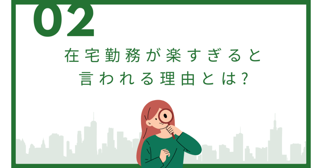 在宅勤務が楽すぎると言われる理由とは?働き方を活かすコツとやるべき自己管理術