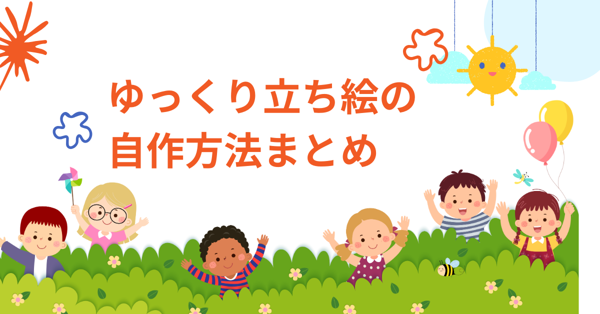 ゆっくり立ち絵の自作方法まとめ!スマホ・PC別の効率的な制作手順と無料ツール活用術