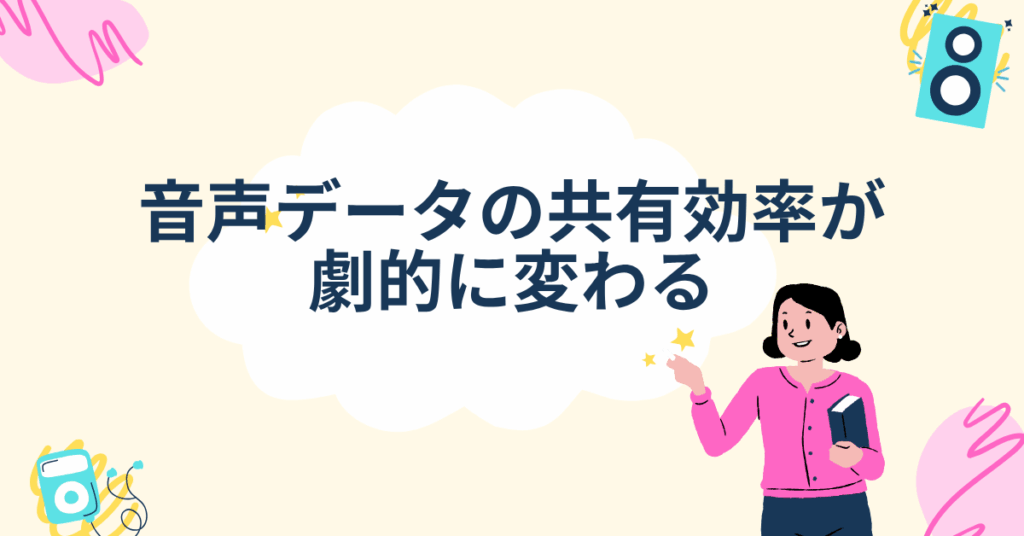 音声データの共有効率が劇的に変わる｜m4aをMP3へ“最速”で変換するフリーソフト・ブラウザ・アプリ活用術