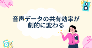 音声データの共有効率が劇的に変わる｜m4aをMP3へ“最速”で変換するフリーソフト・ブラウザ・アプリ活用術